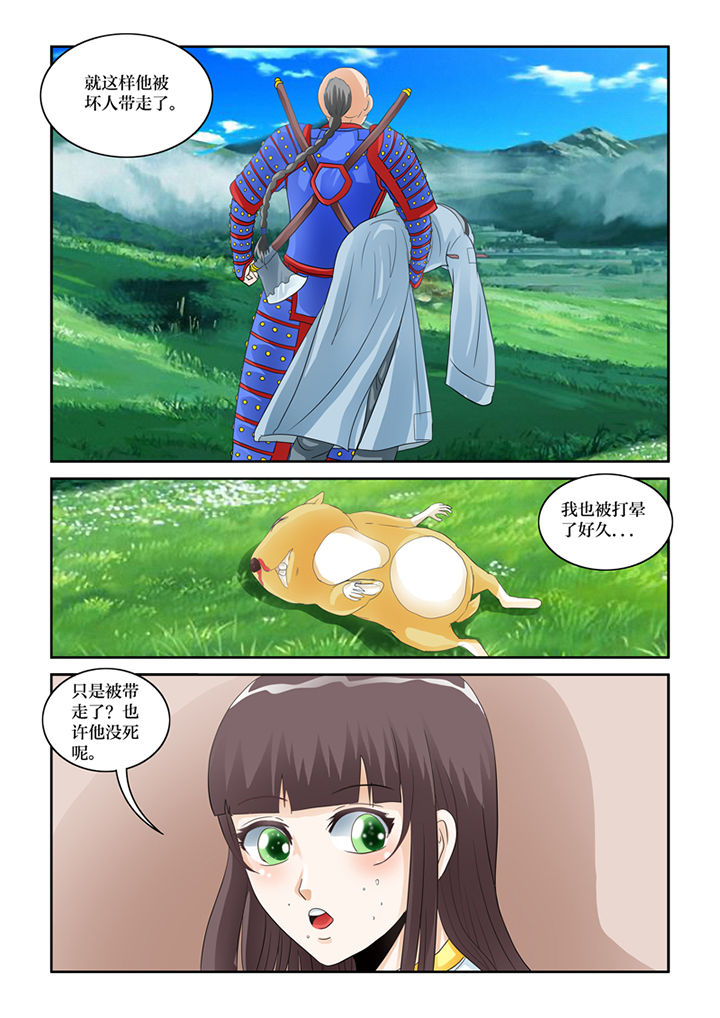 第60章：化形3