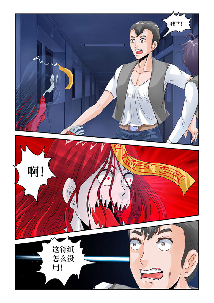 第75章：鬼母3
