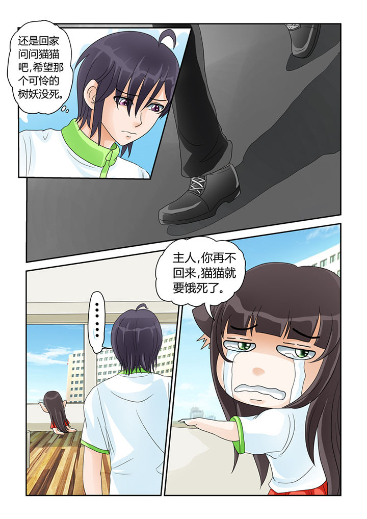 第22章：魔现3