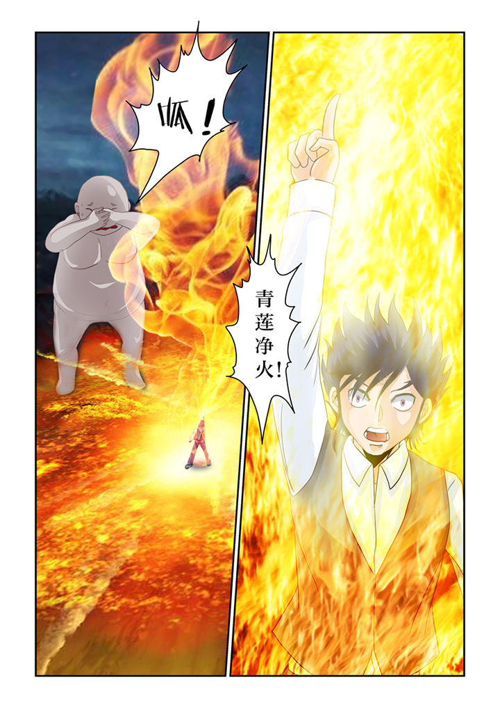 第79章：净化2