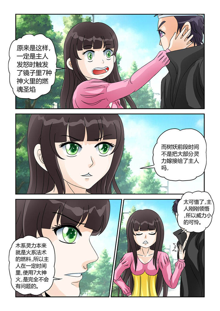 第28章：安娜的身份3