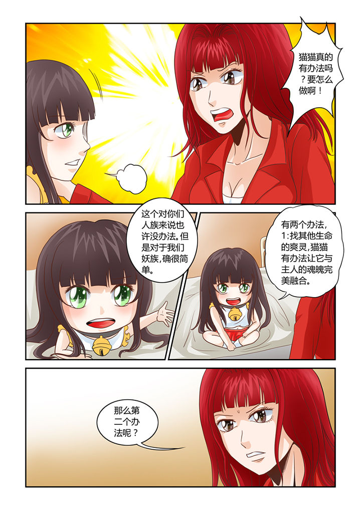 第9章：借来的爽灵1