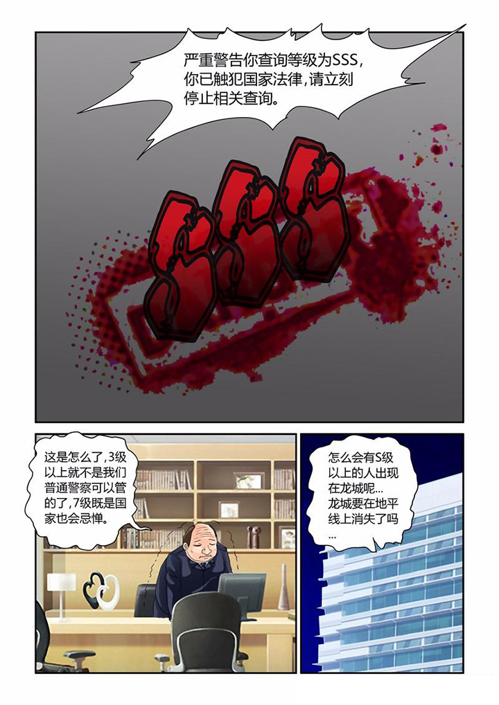 第31章：业报4