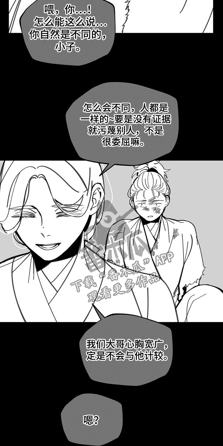 第88章：抉择2