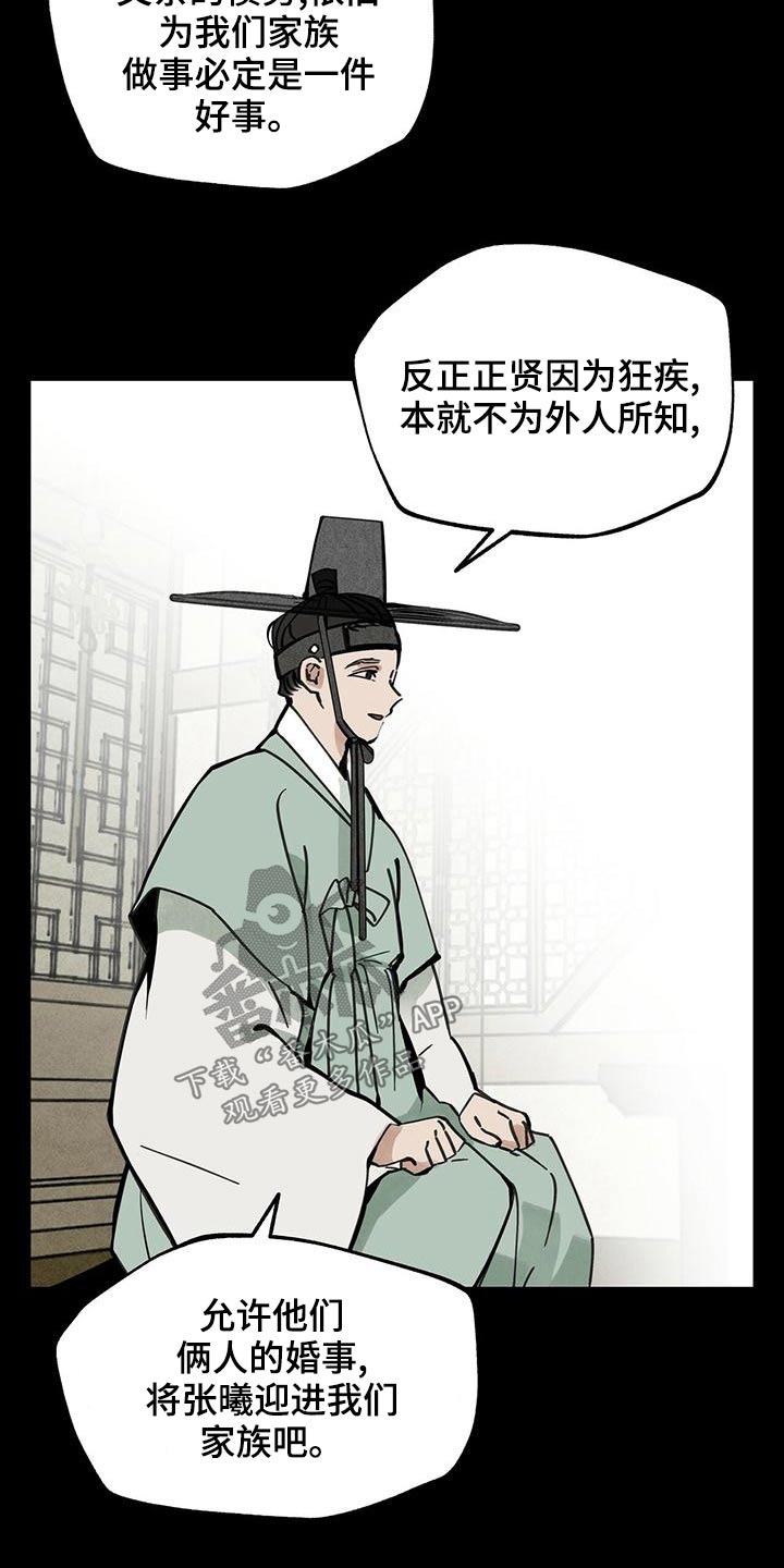 第112章：【第二季】喜悦是什么3