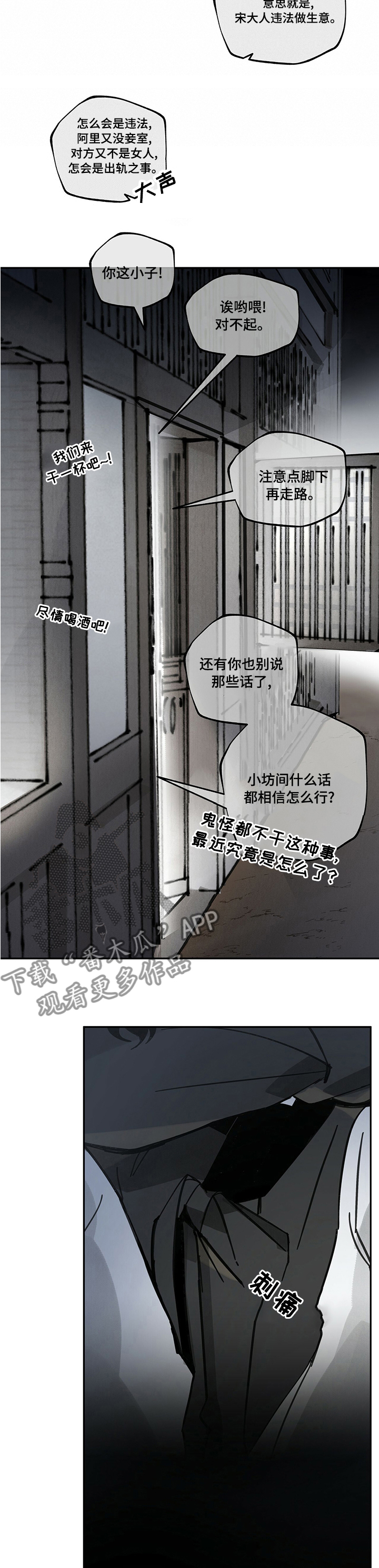 第68章：没剩多少了2