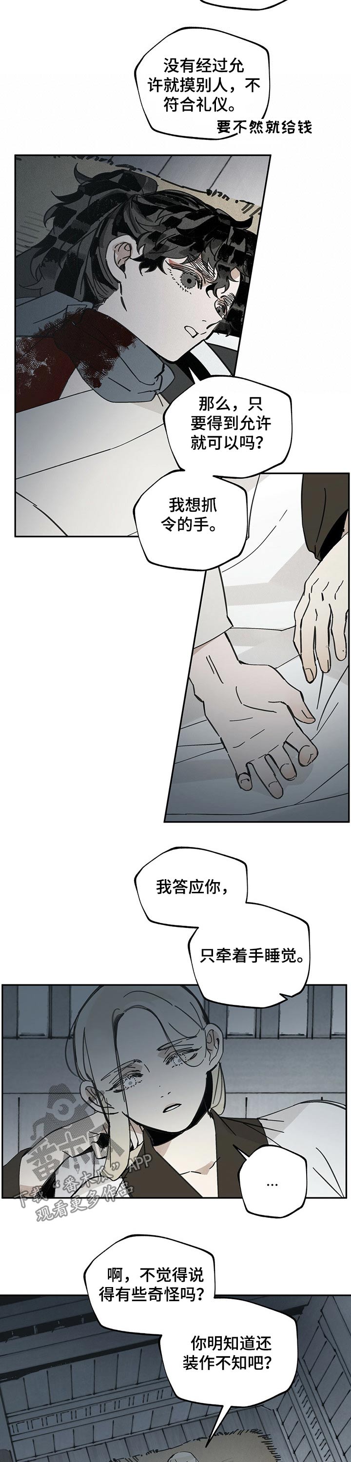 第78章：牵手3