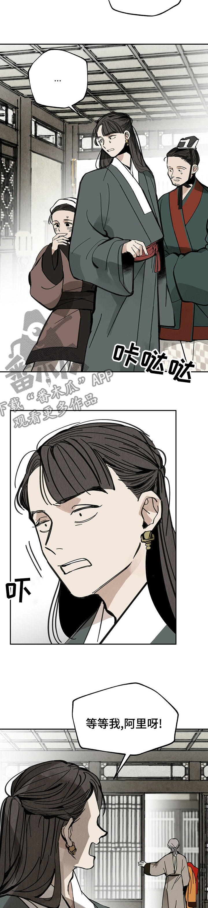 第64章：口无遮拦3