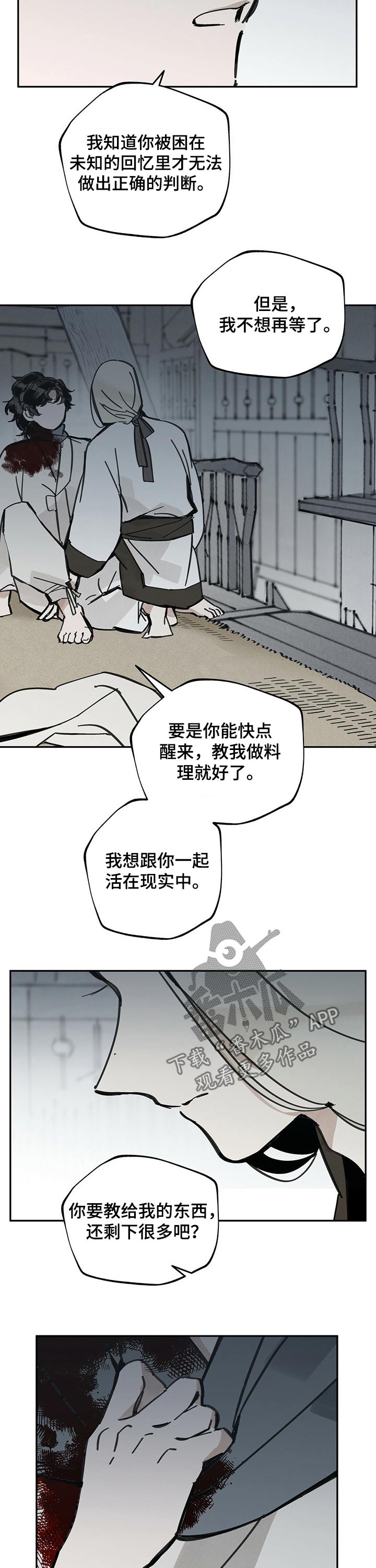 第80章：迷惑3