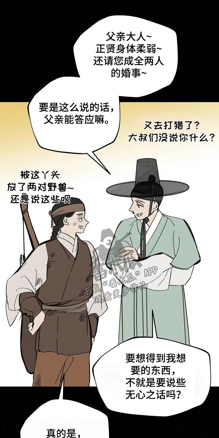 第124章：【第二季】孩子3