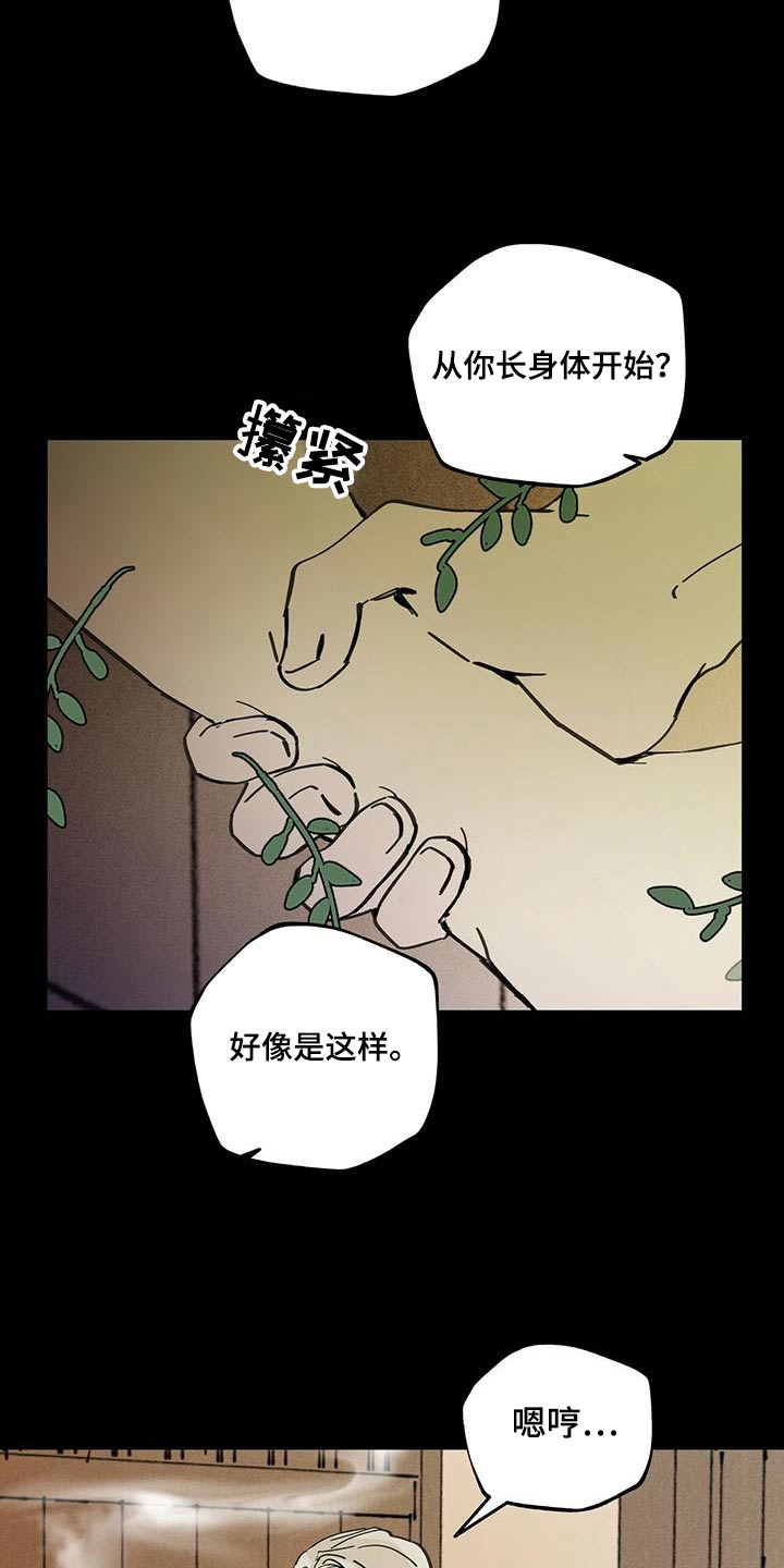 第110章：【第二季】浴室3