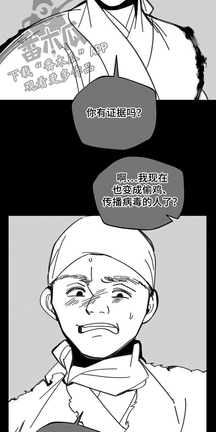 第88章：抉择1