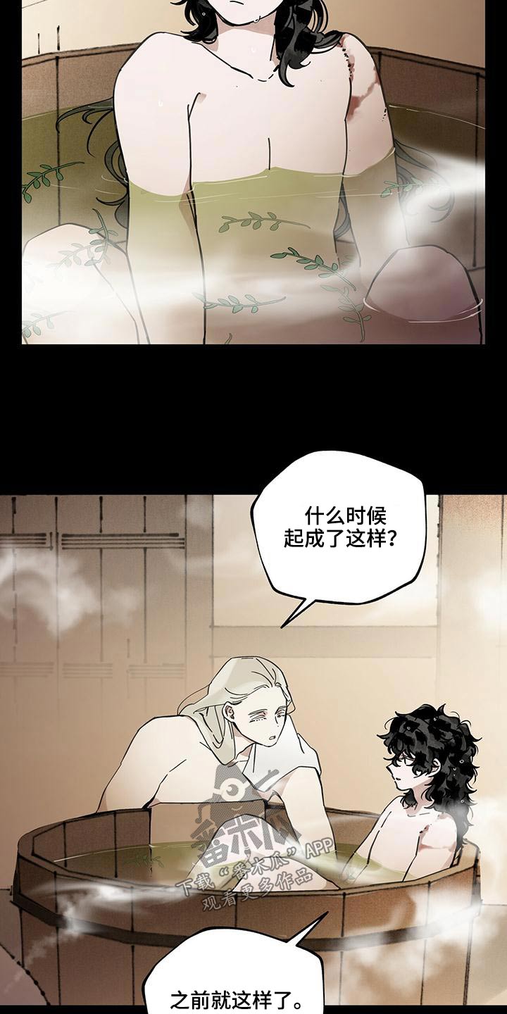 第110章：【第二季】浴室2
