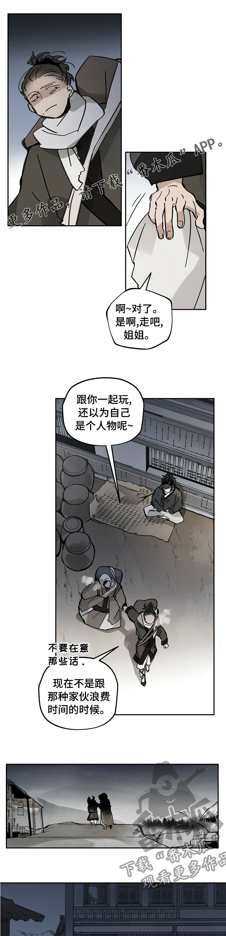 第68章：没剩多少了0