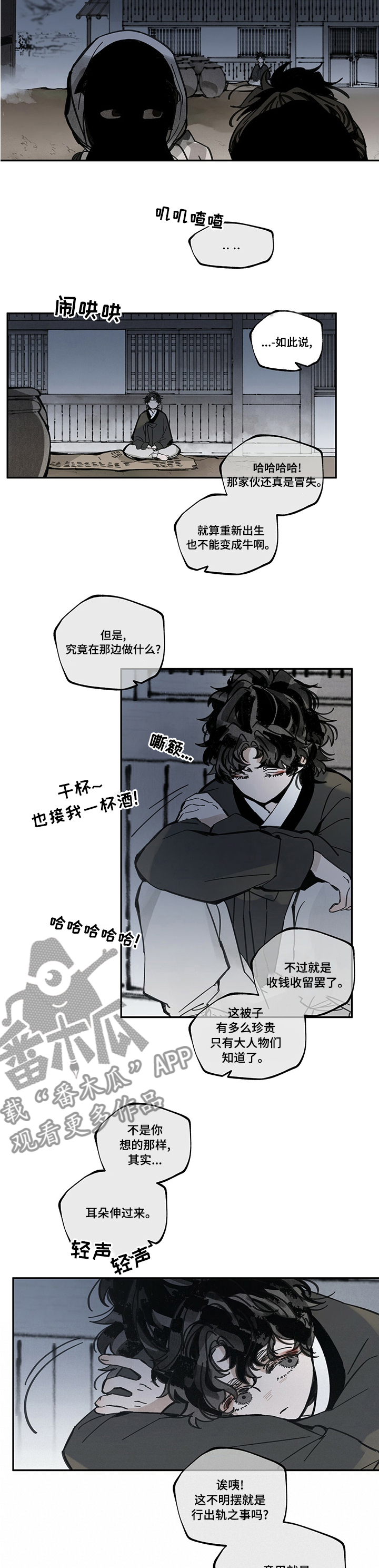 第68章：没剩多少了1
