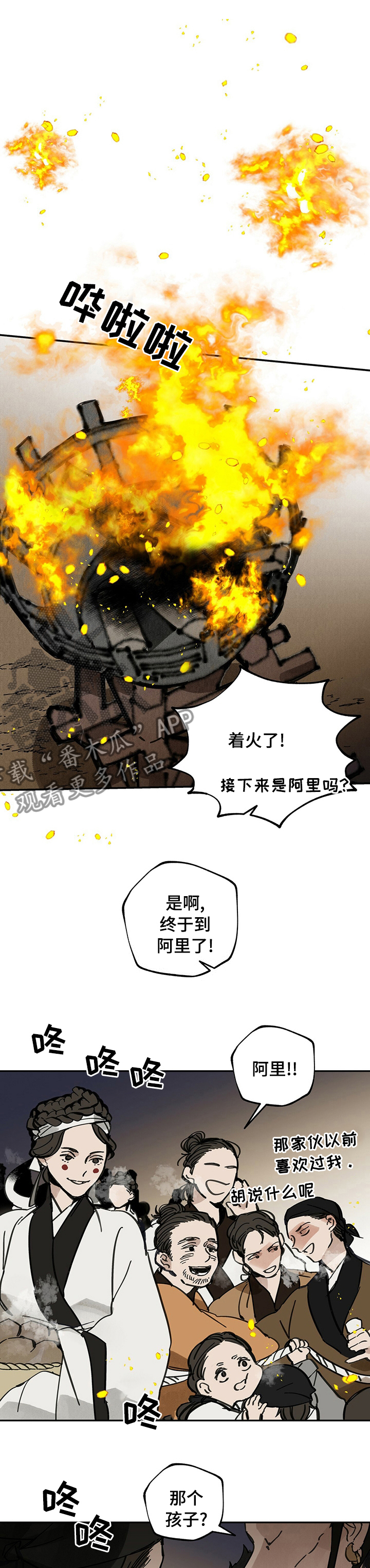 第60章：孩子的父亲4
