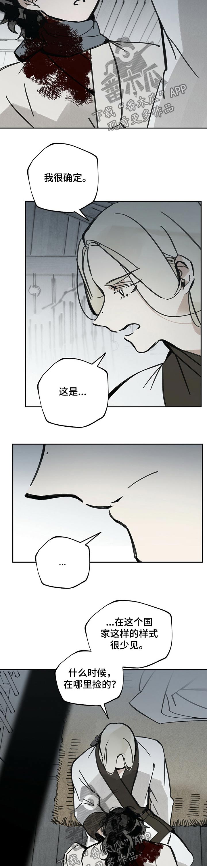 第80章：迷惑1