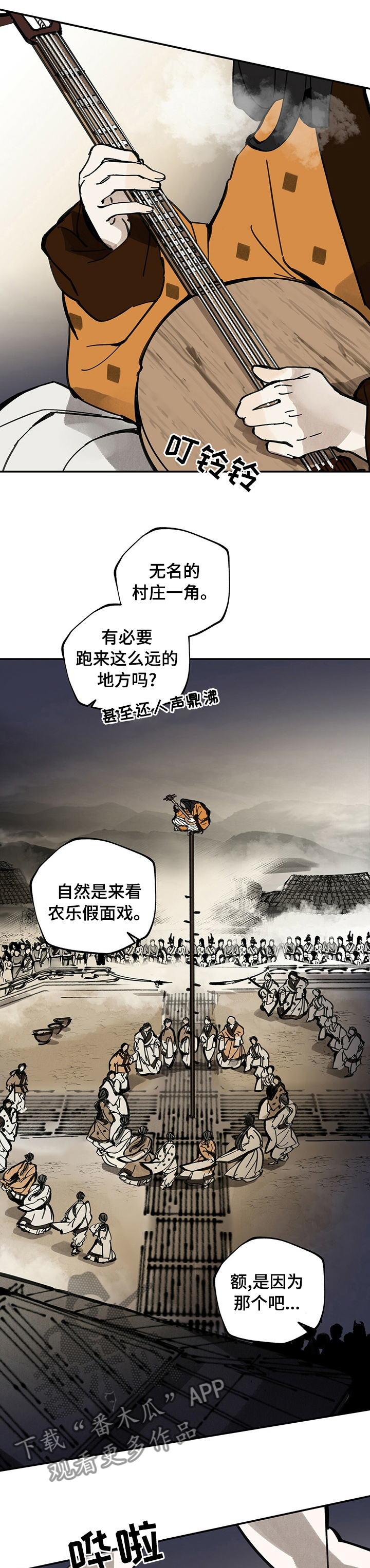 第60章：孩子的父亲1