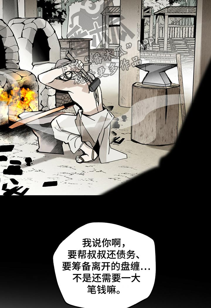 第88章：抉择4