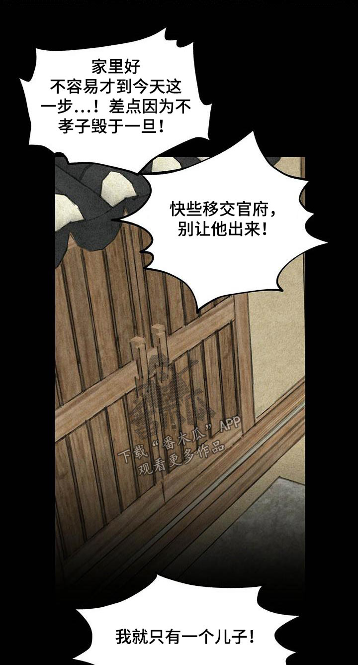 第125章：【第二季】直说0