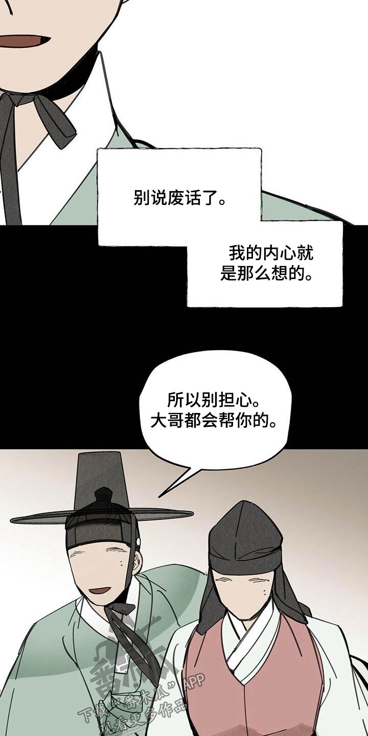 第125章：【第二季】直说3