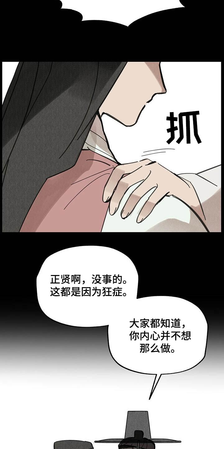 第125章：【第二季】直说1