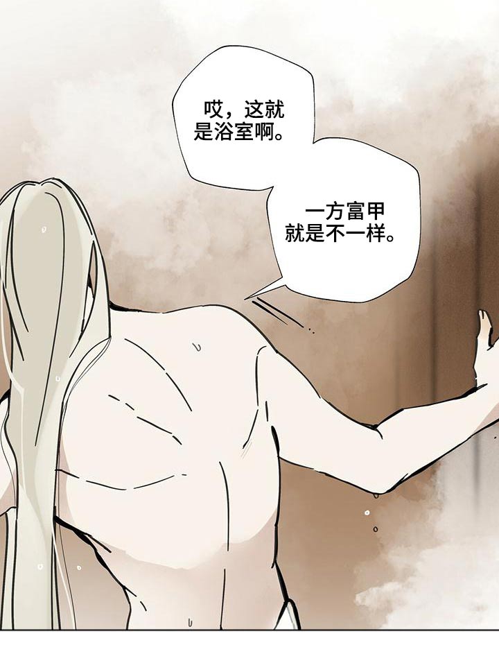 第110章：【第二季】浴室4