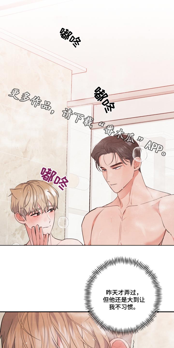 危险接近漫画,第90章：【第二季】晕倒1图