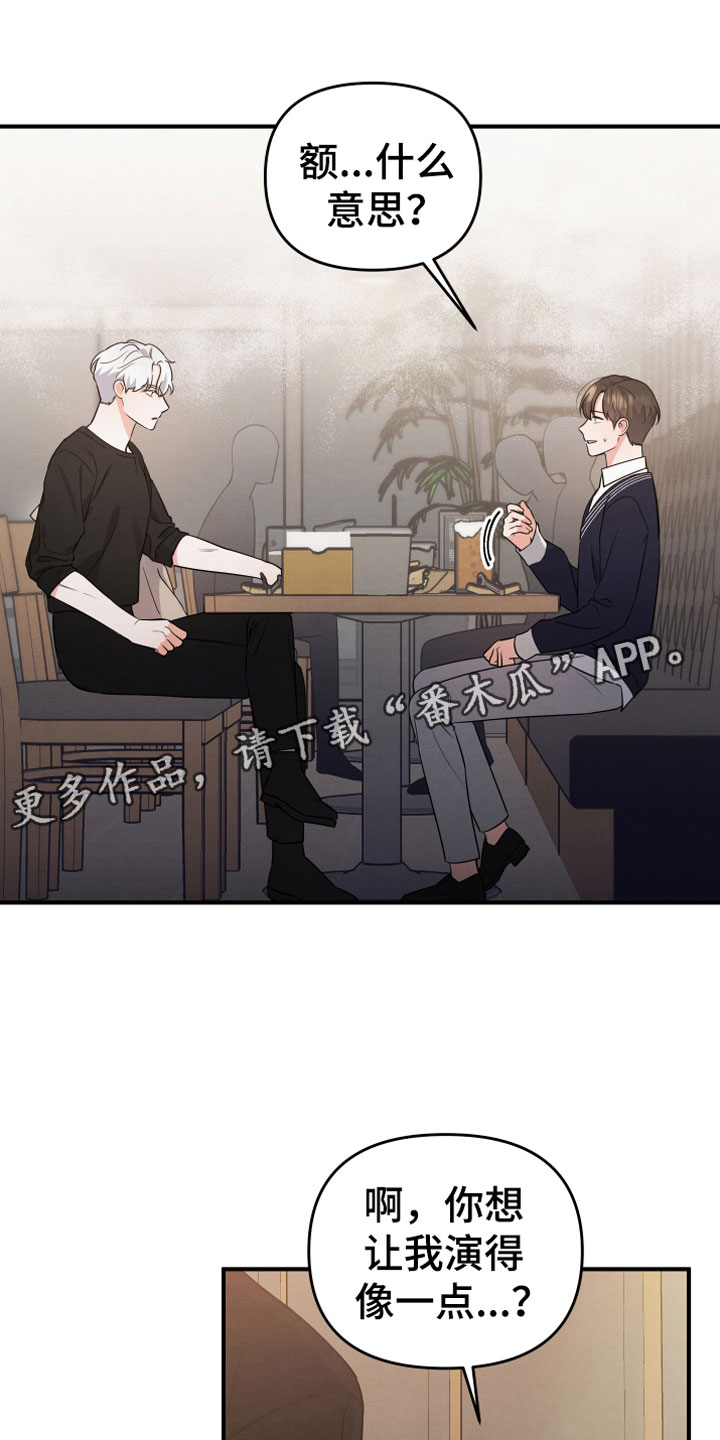 危险接近漫画,第7章：曾经1图