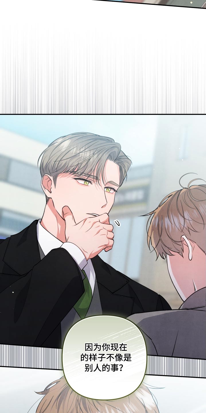 危险接近漫画,第99章：【第二季】当时1图
