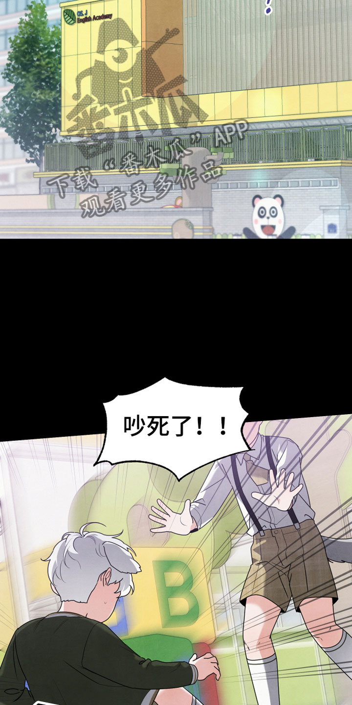 危险接近漫画,第7章：曾经2图