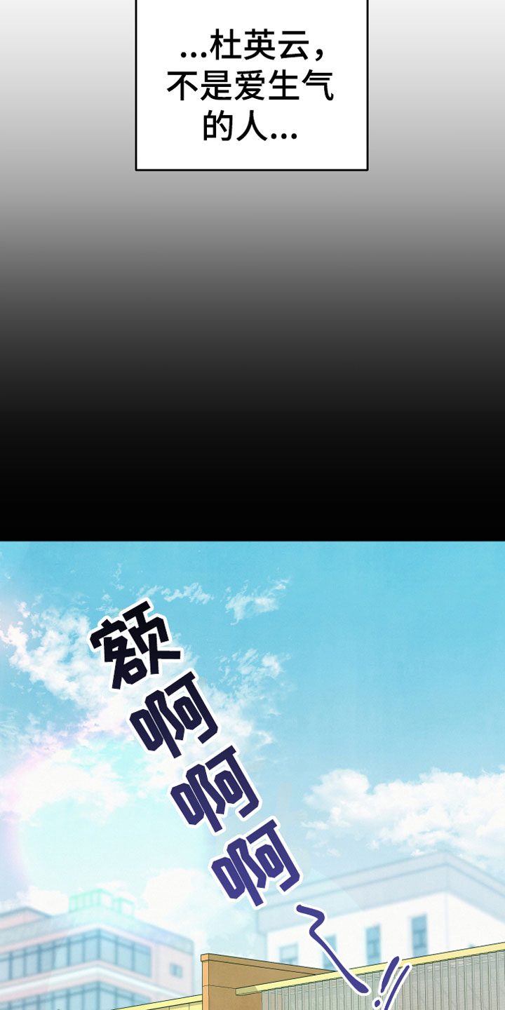 危险接近漫画,第7章：曾经1图