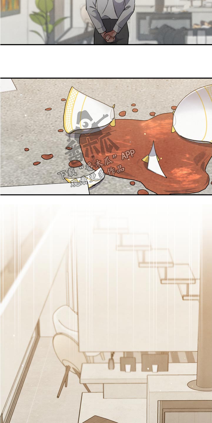 危险接近漫画,第92章：【第二季】信息4图