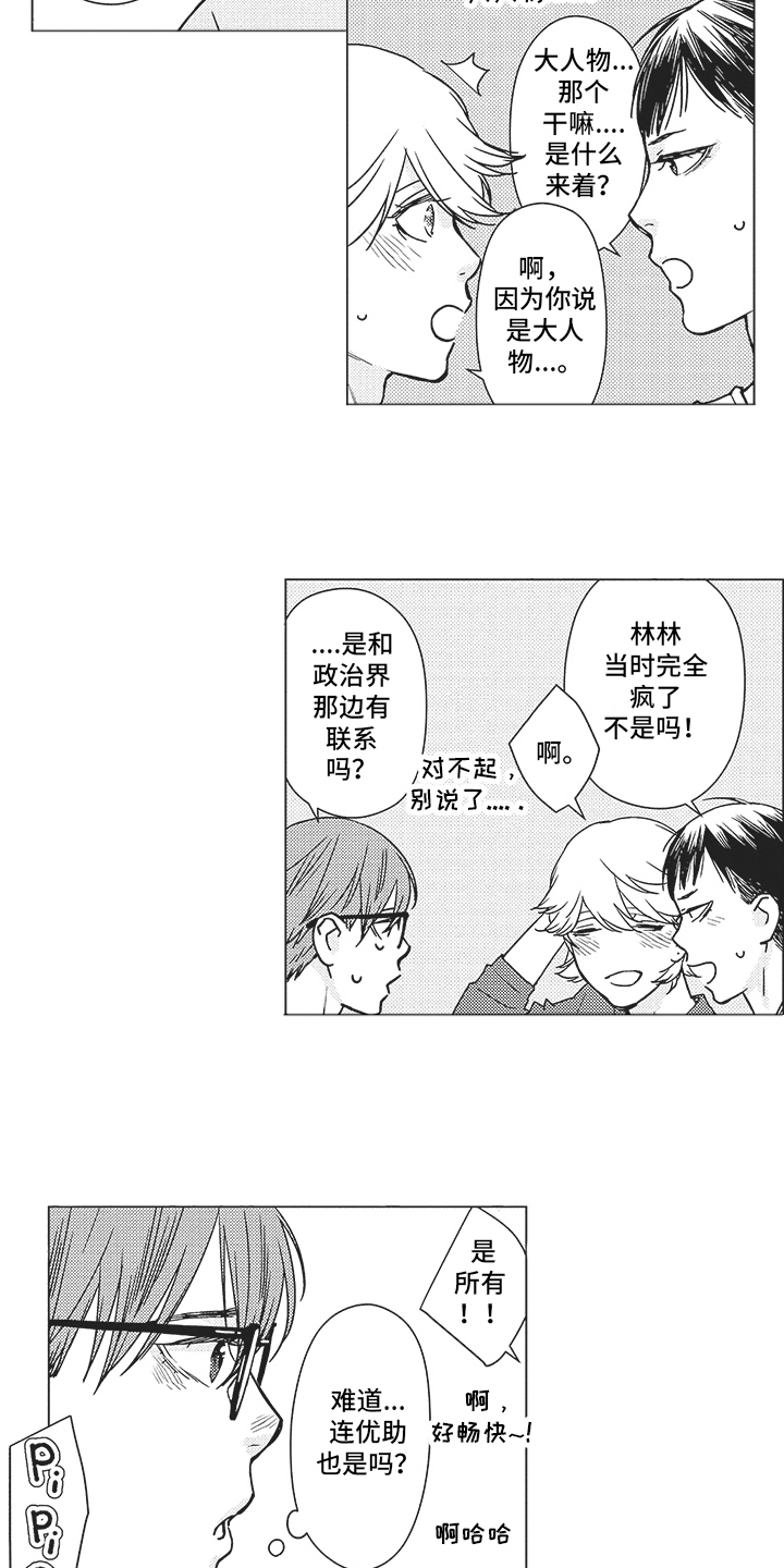 第5章：有趣2