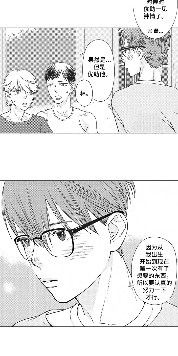 第5章：有趣4