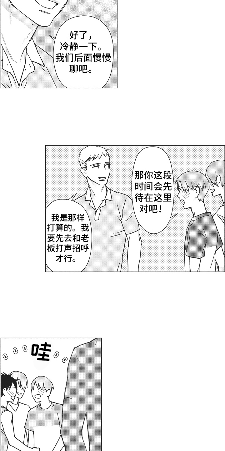 第10章：熟人4