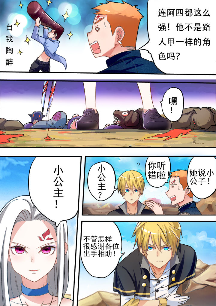 暴君的鲛人崽崽三岁啦小说漫画,第27章：5图