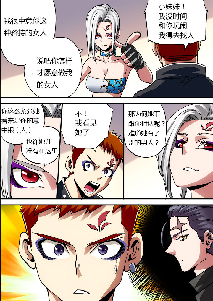 暴君的鲛人崽崽三岁啦小说漫画,第17章：3图