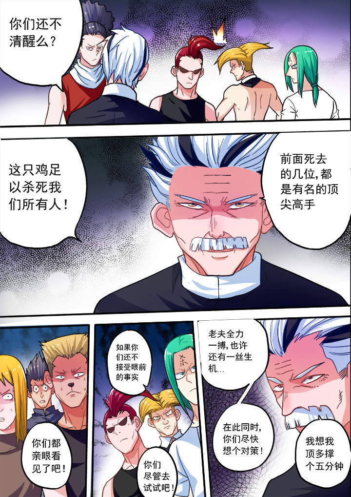 暴君的鲛人崽崽三岁啦小说漫画,第30章：5图