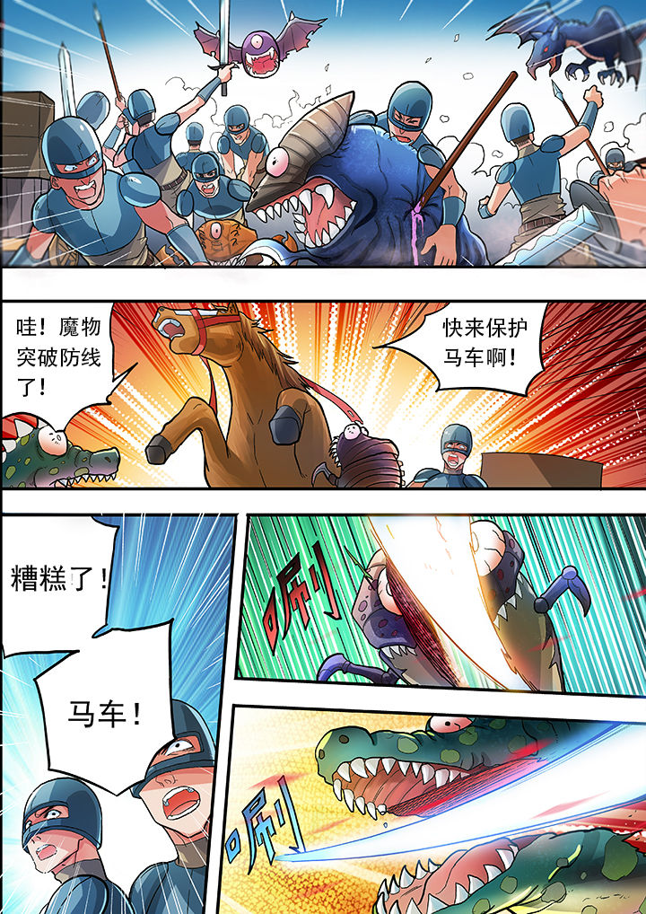 暴君的鲛人崽崽三岁啦小说漫画,第26章：2图