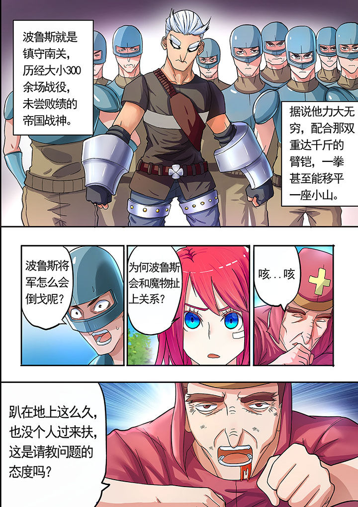 暴君的鲛人崽崽三岁啦小说漫画,第23章：2图