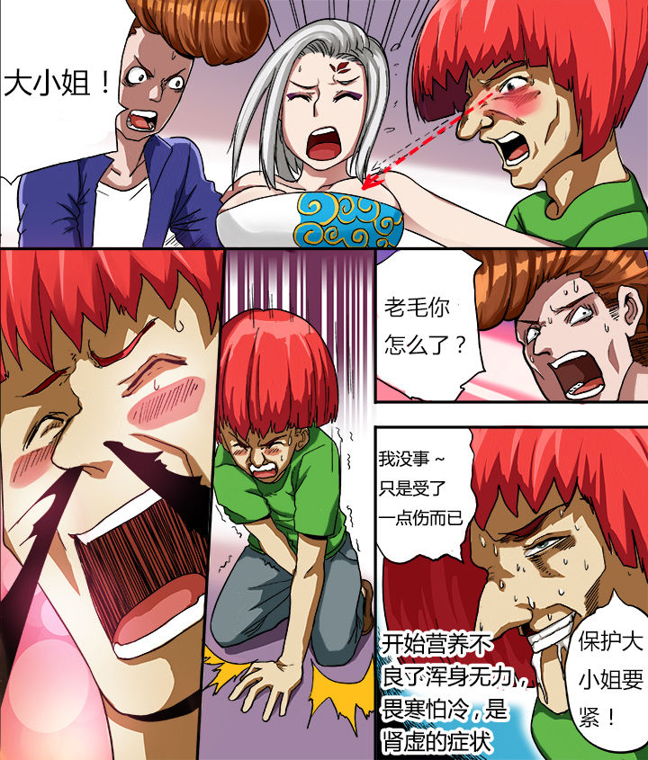 暴君的鲛人崽崽三岁啦小说漫画,第17章：1图
