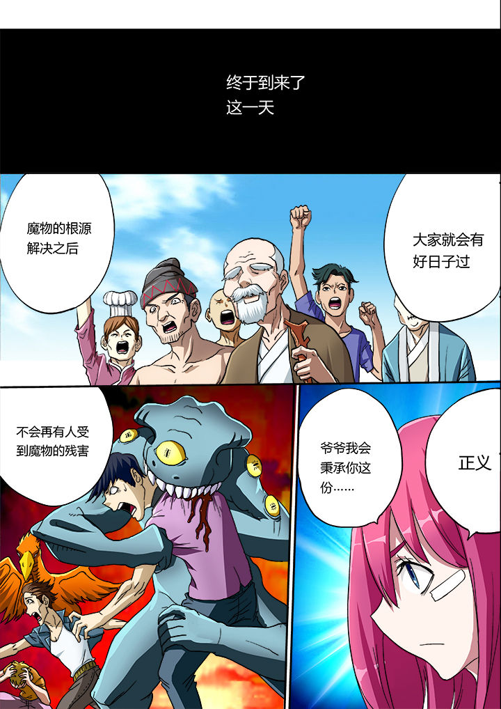 暴君的鲛人崽崽三岁啦小说漫画,第18章：1图