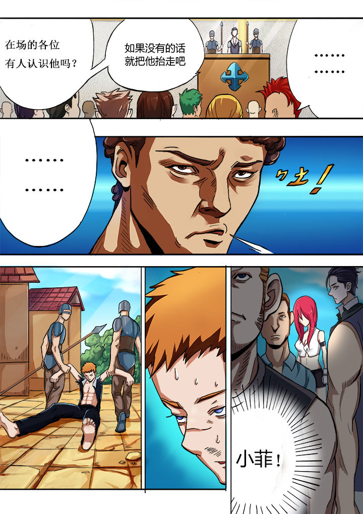 暴君焚城记漫画,第16章：2图