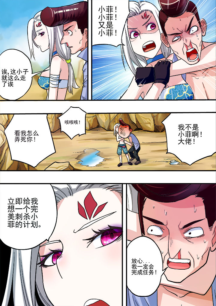 暴君的鲛人崽崽三岁啦小说漫画,第26章：1图