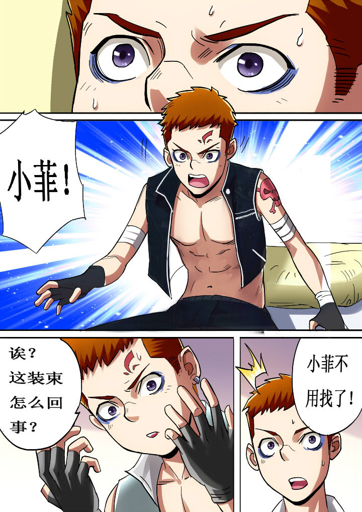 暴君焚城记漫画,第16章：4图