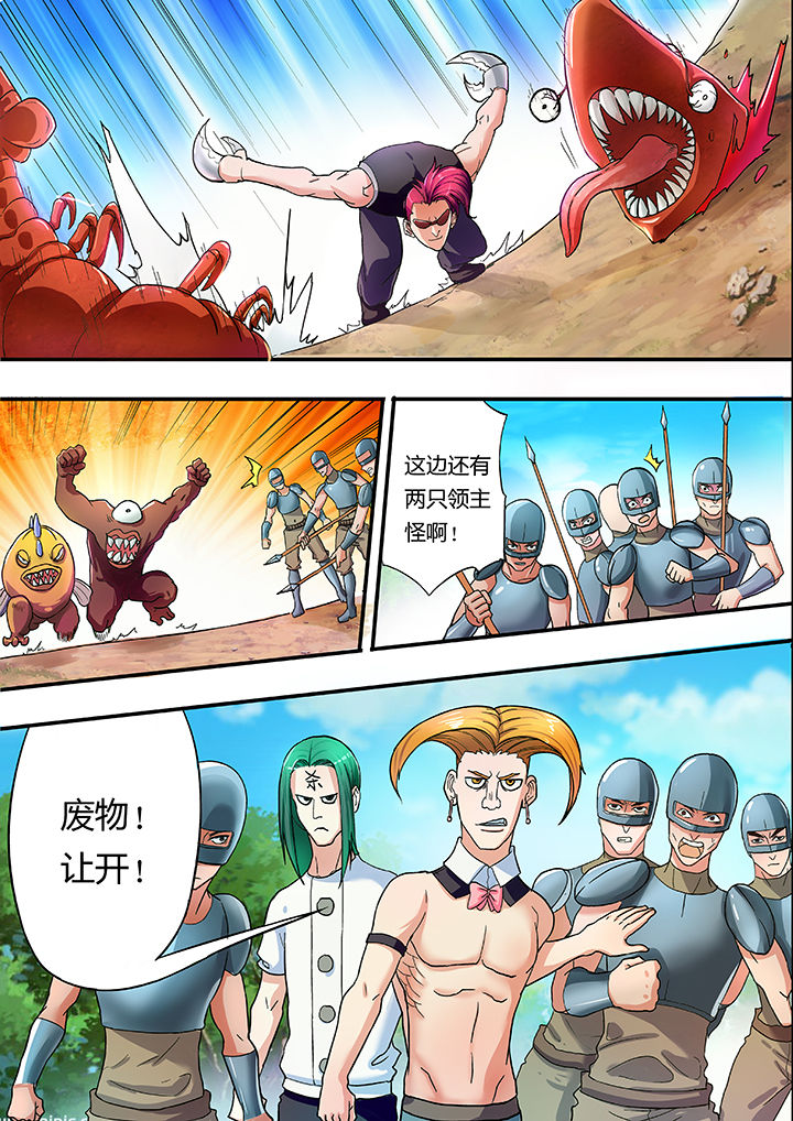 暴君漫画,第21章：5图