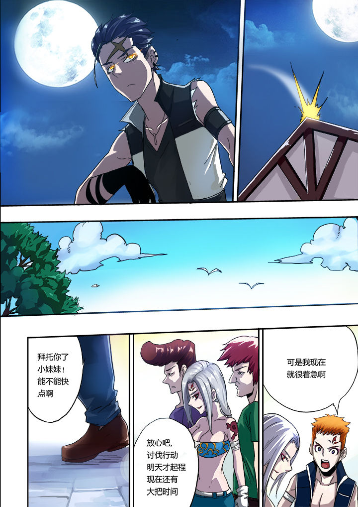 暴君的鲛人崽崽三岁啦小说漫画,第18章：4图