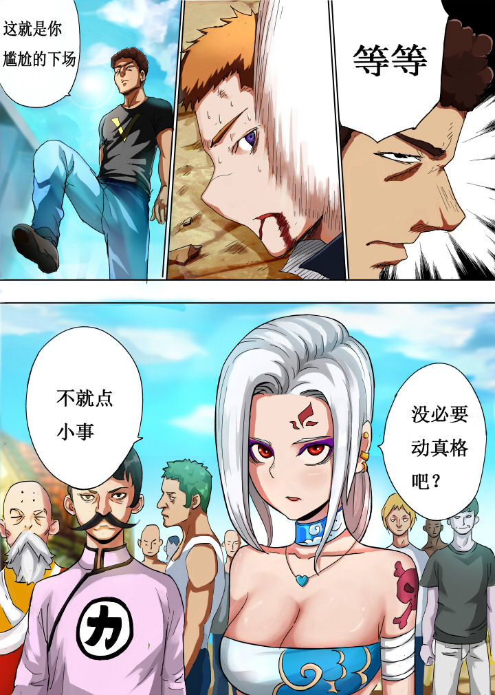 暴君焚城记漫画,第16章：1图