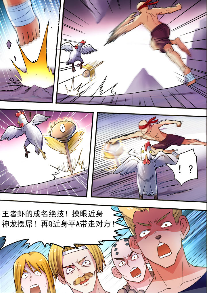 暴君的鲛人崽崽三岁啦小说漫画,第30章：1图